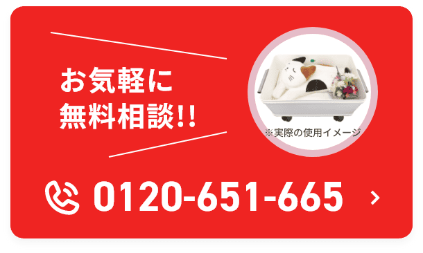 電話でお問い合わせ