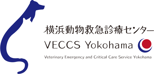 横浜動物救急診療センター VECCS Yokohama